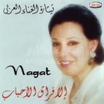 Nagat el saghira sur yala.fm
